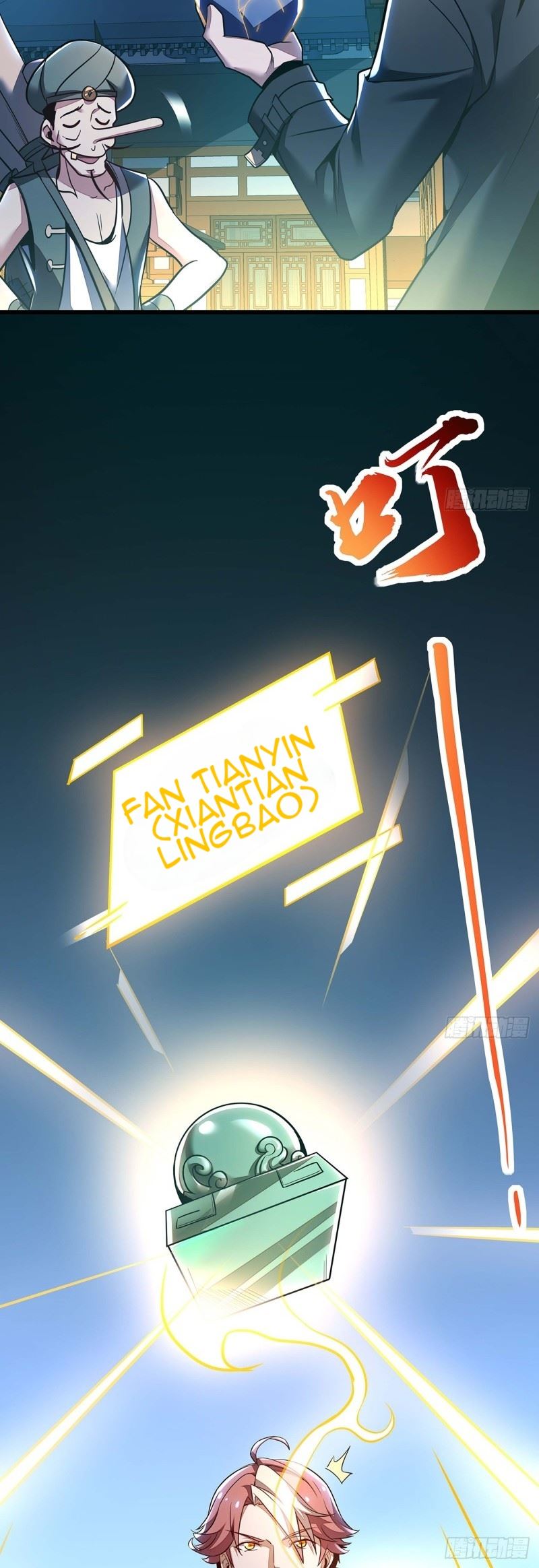 Cultivation Record Of The Undead King (Undead King’s Immortal Cultivation) Chapter 41 Gambar 13