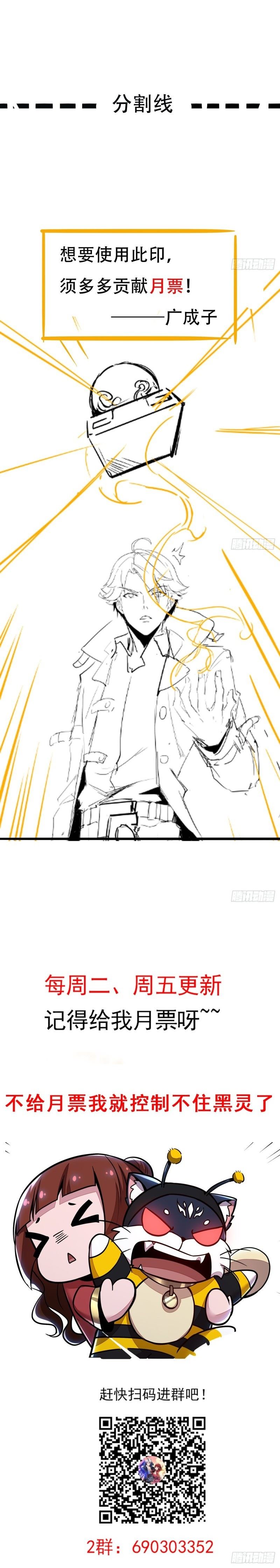 Cultivation Record Of The Undead King (Undead King’s Immortal Cultivation) Chapter 41 Gambar 29