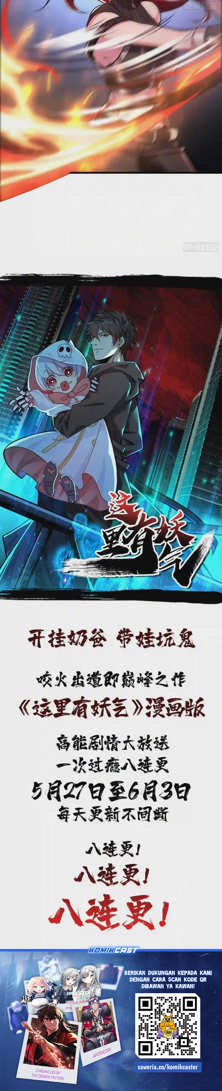 Cultivation Record Of The Undead King (Undead King’s Immortal Cultivation) Chapter 51 Gambar 24