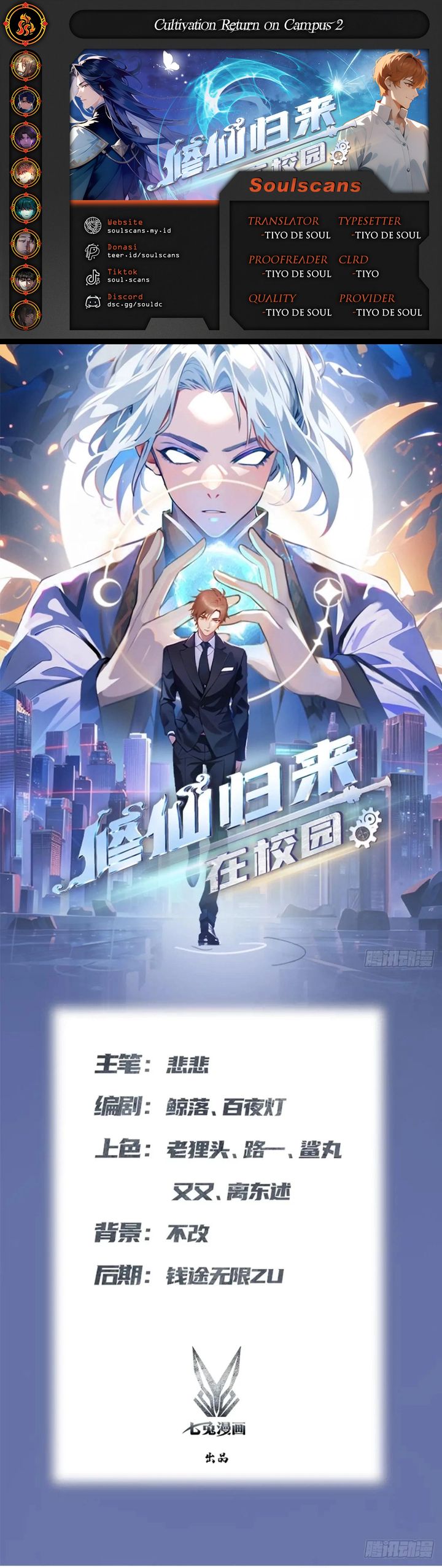 Cultivator Return on Campus 2 Chapter 03 Gambar 1