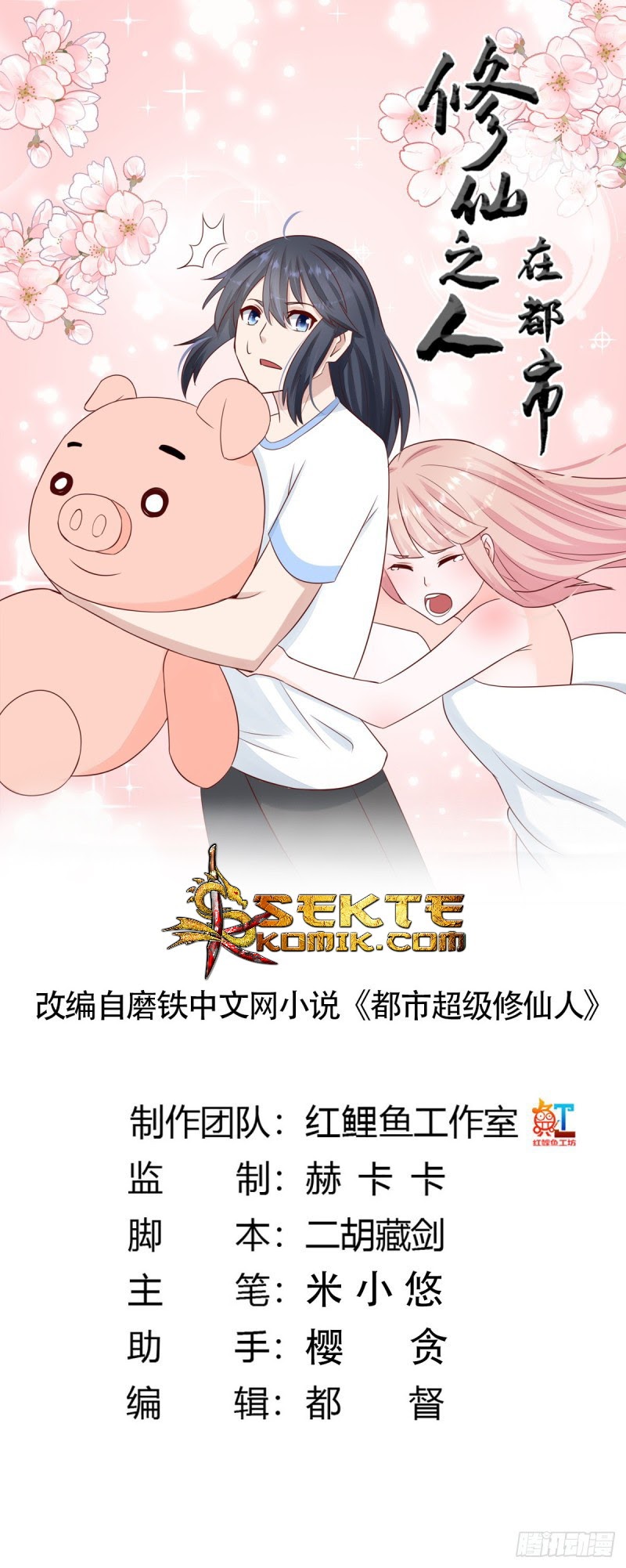 Cultivators In The City Chapter 10 Gambar 2