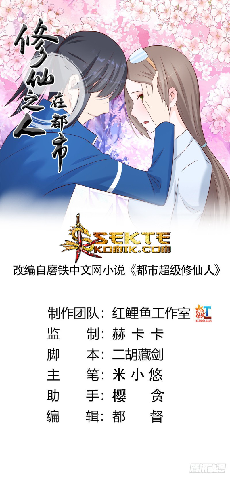 Cultivators In The City Chapter 15 Gambar 2