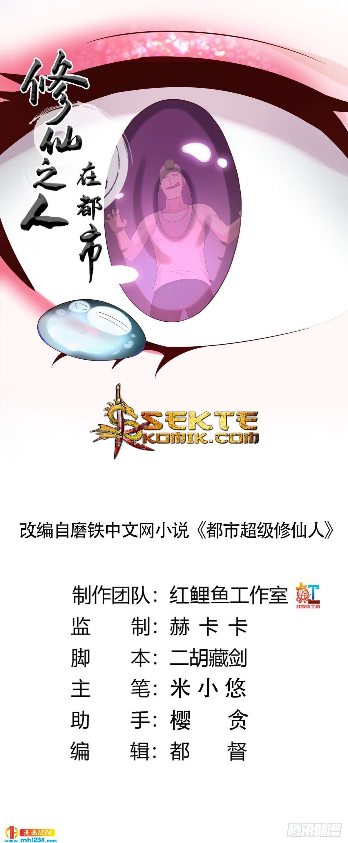 Cultivators In The City Chapter 19 Gambar 2