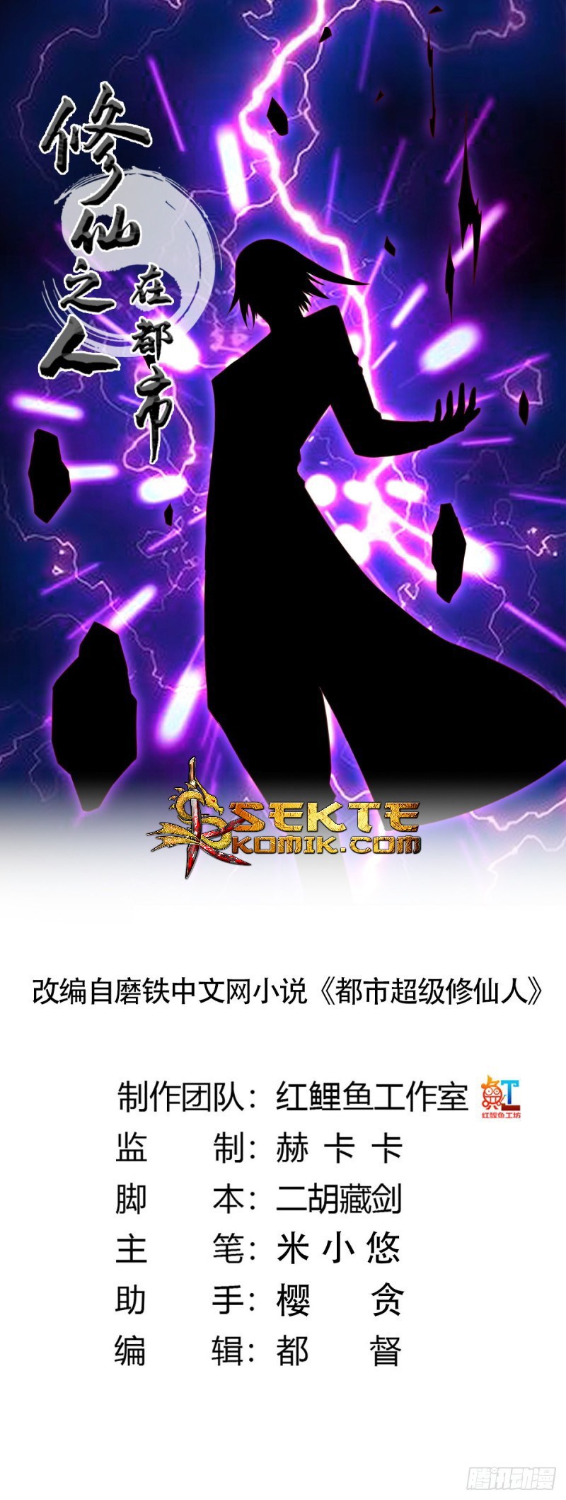 Cultivators In The City Chapter 22 Gambar 2