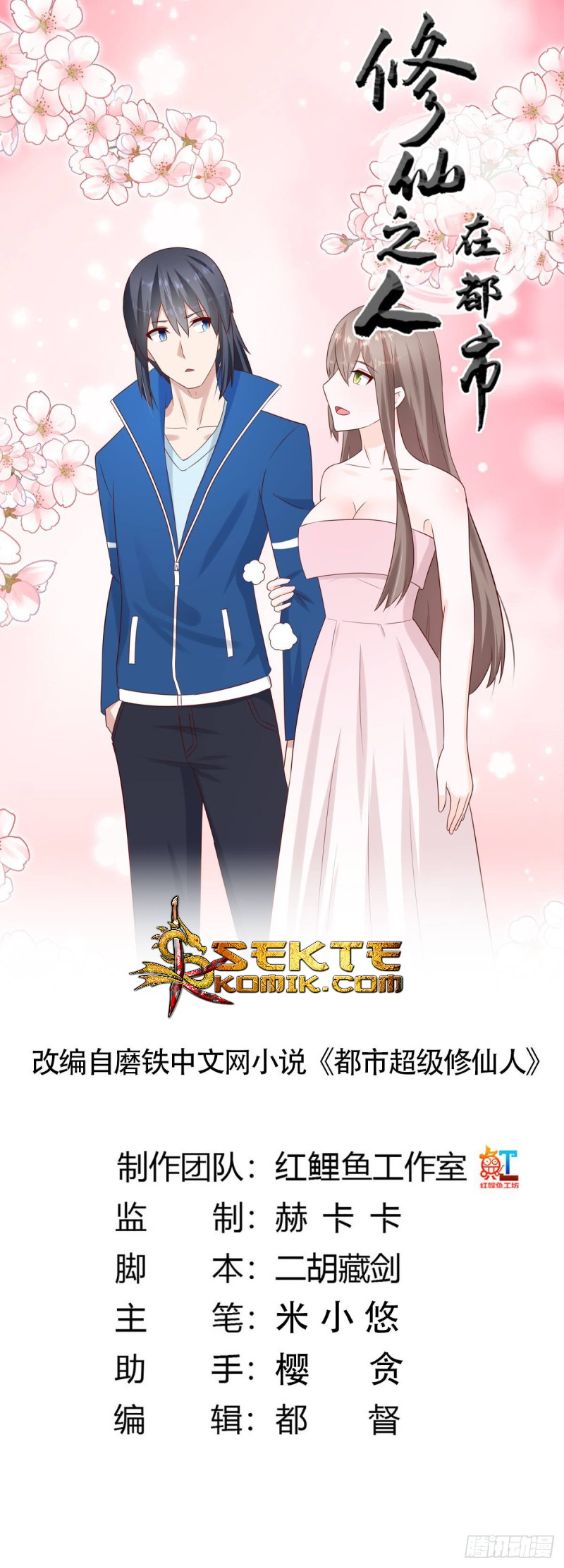 Cultivators In The City Chapter 24 Gambar 2