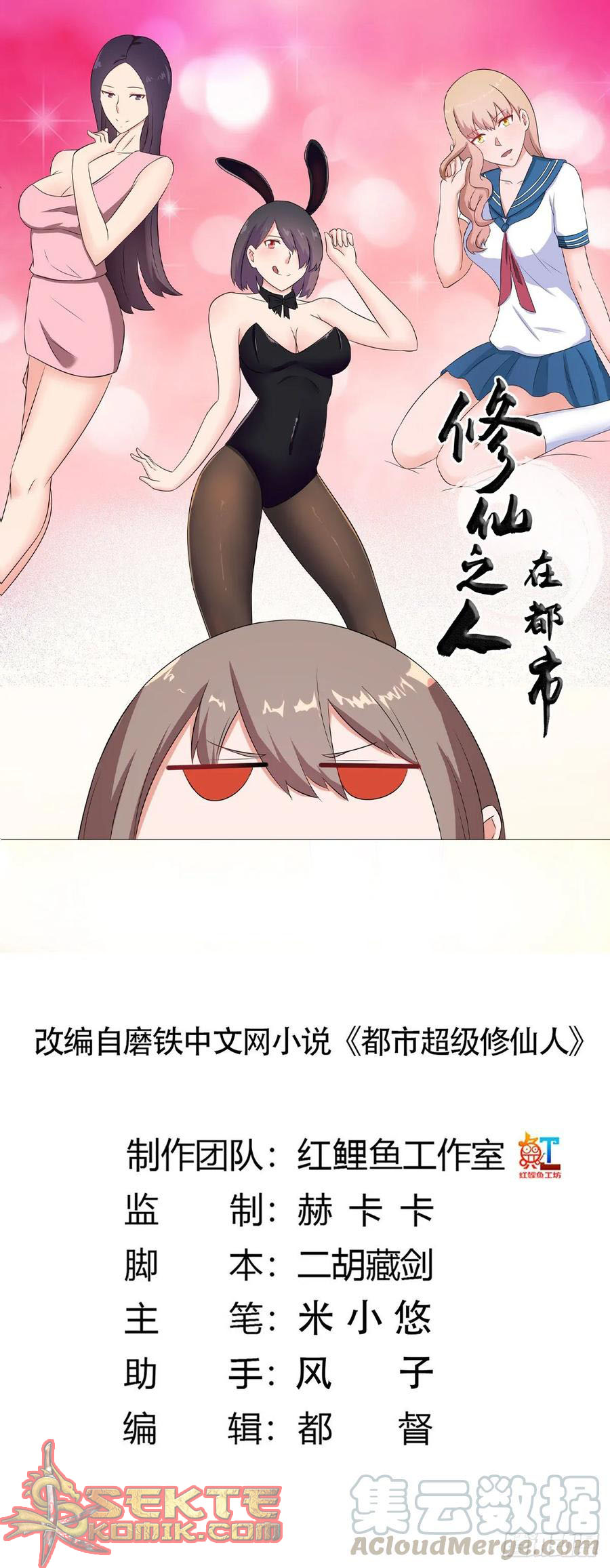 Cultivators In The City Chapter 45 Gambar 2