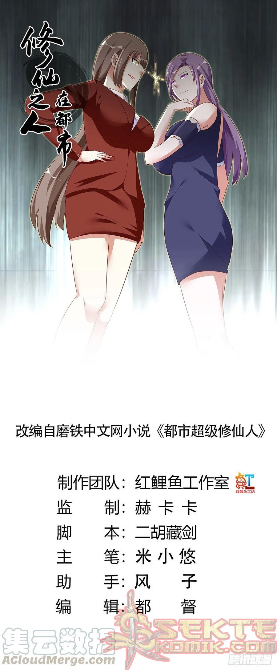 Cultivators In The City Chapter 49 Gambar 2