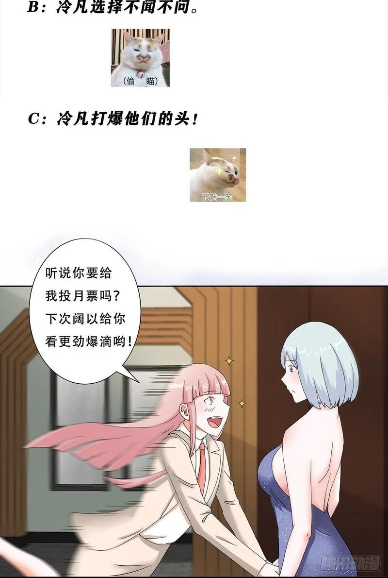 Cultivators In The City Chapter 57 Gambar 26