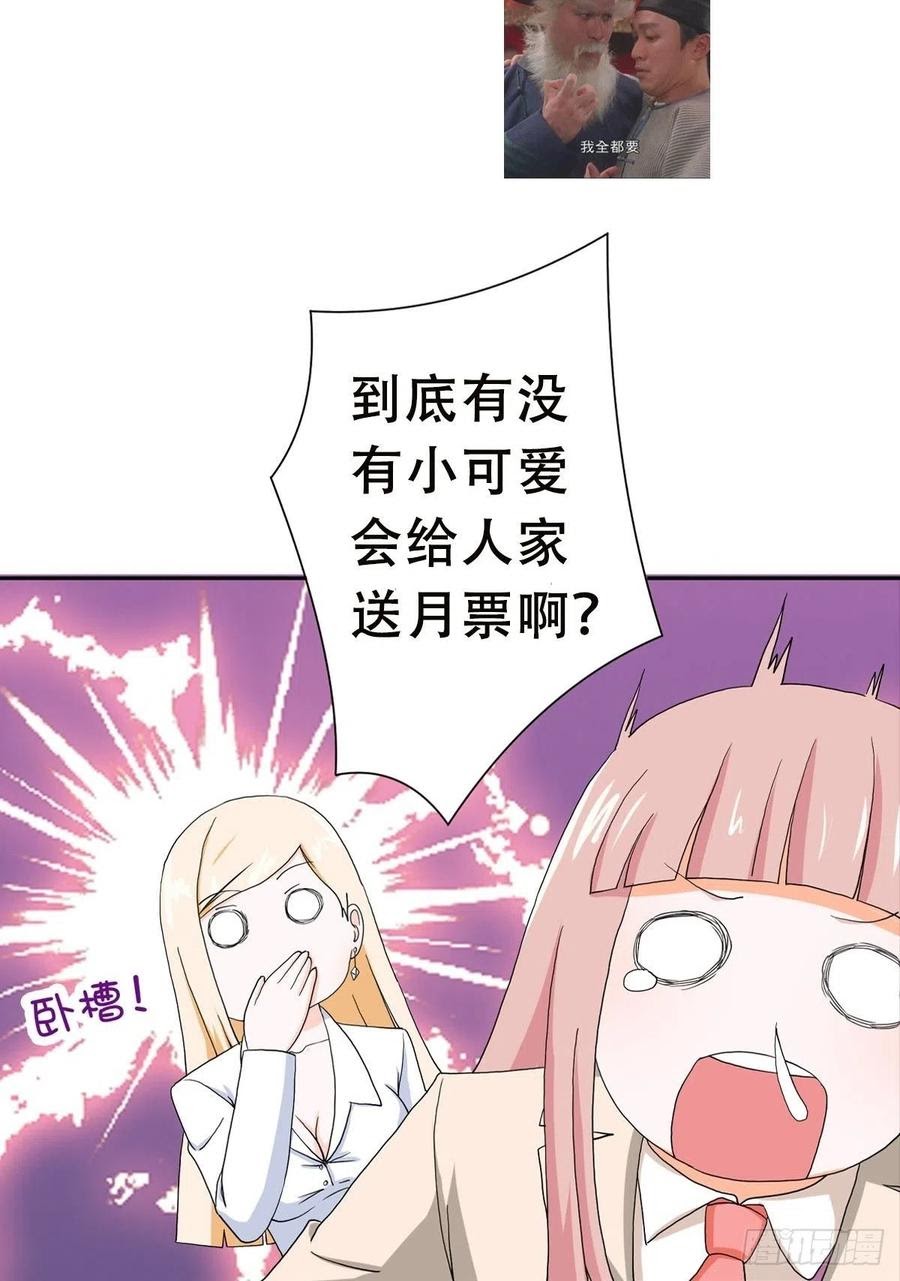 Cultivators In The City Chapter 60 Gambar 22