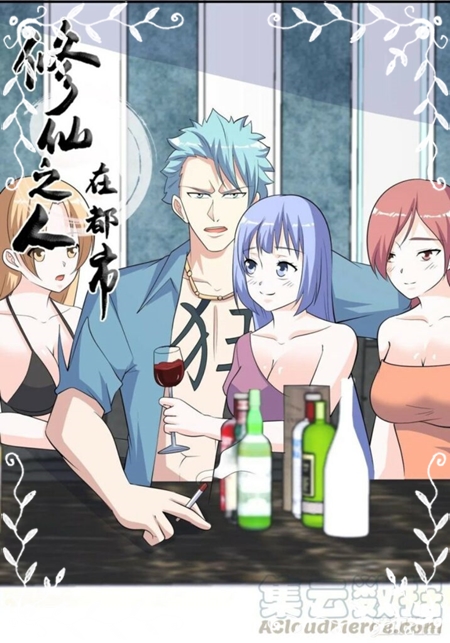 Cultivators In The City Chapter 130 Gambar 2