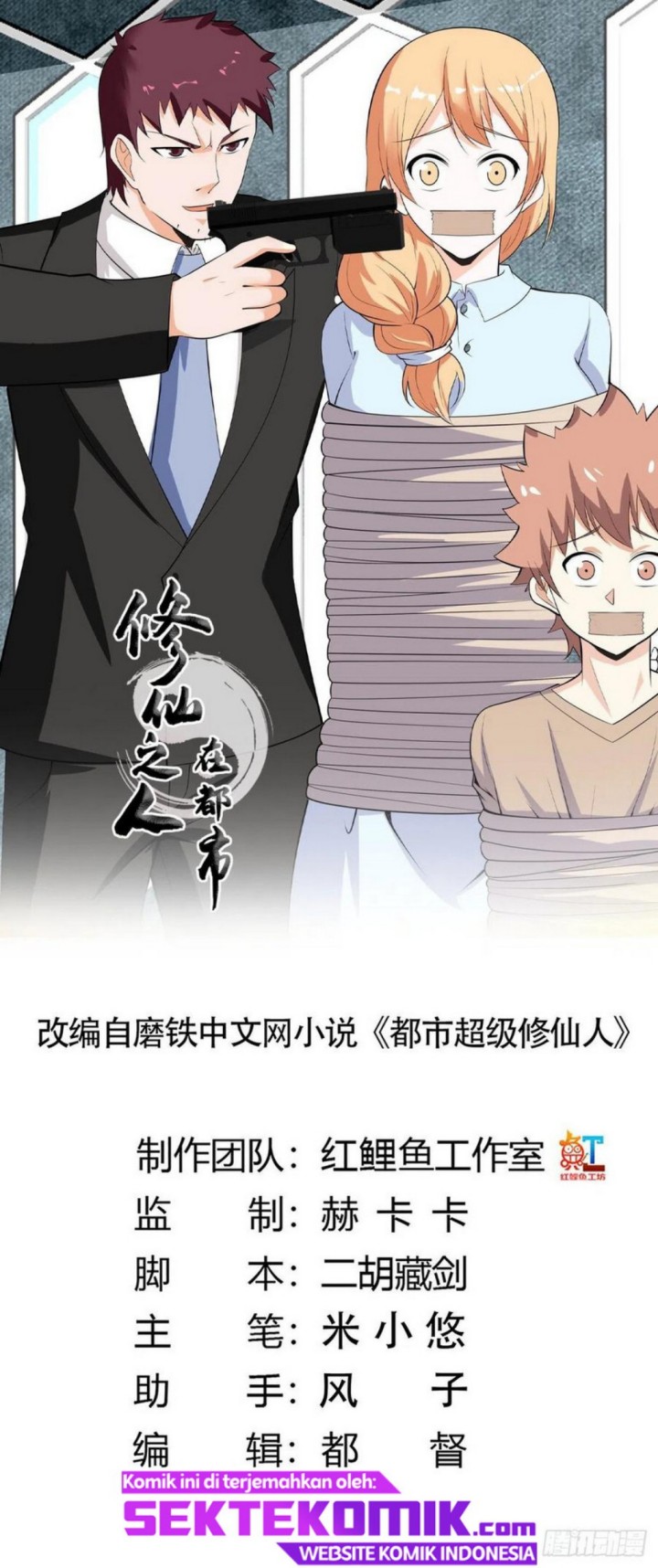 Cultivators In The City Chapter 131 Gambar 2