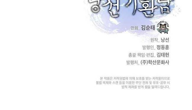 Cystic Story (Call The Spear) Chapter 03 Gambar 46