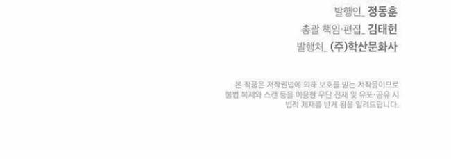 Cystic Story (Call The Spear) Chapter 04 Gambar 40
