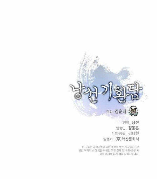 Cystic Story (Call The Spear) Chapter 78 Gambar 83