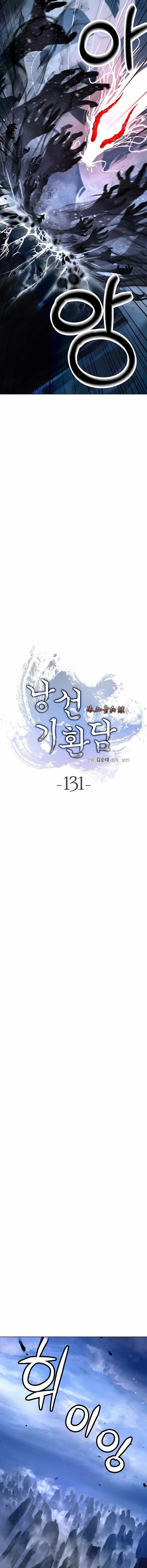 Cystic Story (Call The Spear) Chapter 131 Gambar 5