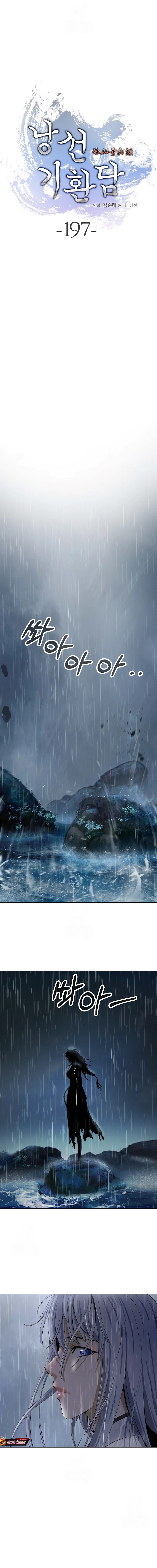 Cystic Story (Call The Spear) Chapter 197 Gambar 12