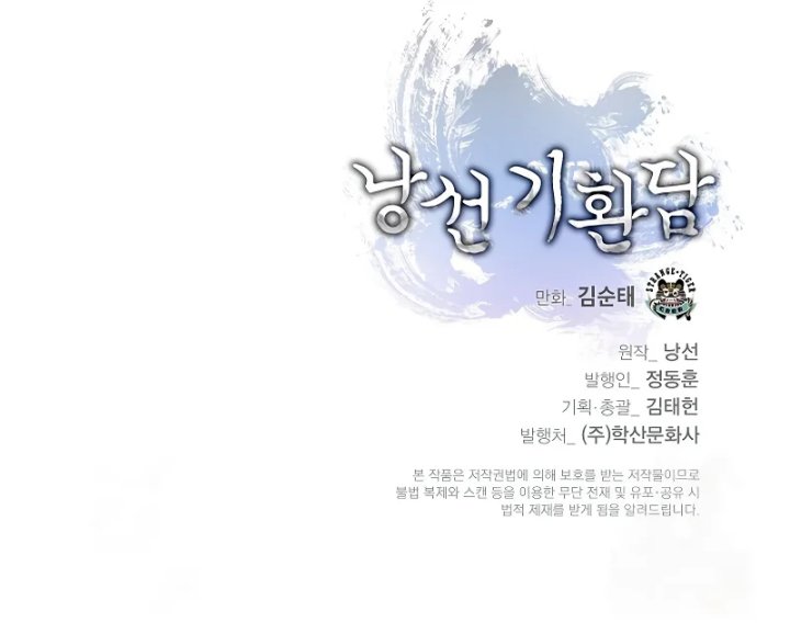 Cystic Story (Call The Spear) Chapter 198 Gambar 49