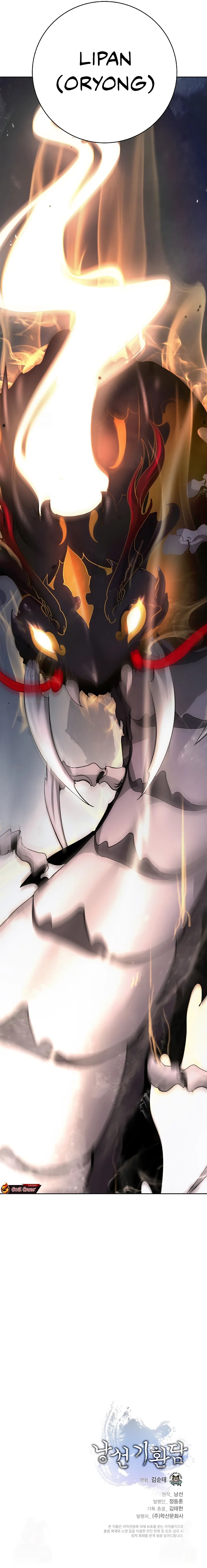 Cystic Story (Call The Spear) Chapter 203 Gambar 23