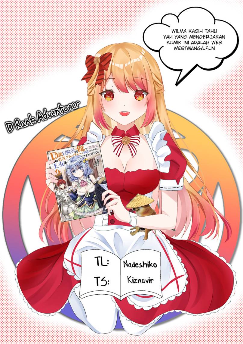 D Rank Adventurer Invited By A Brave Party, And The Stalking Princess Chapter 26 Gambar 1