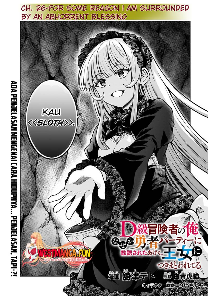 D Rank Adventurer Invited By A Brave Party, And The Stalking Princess Chapter 26 Gambar 3