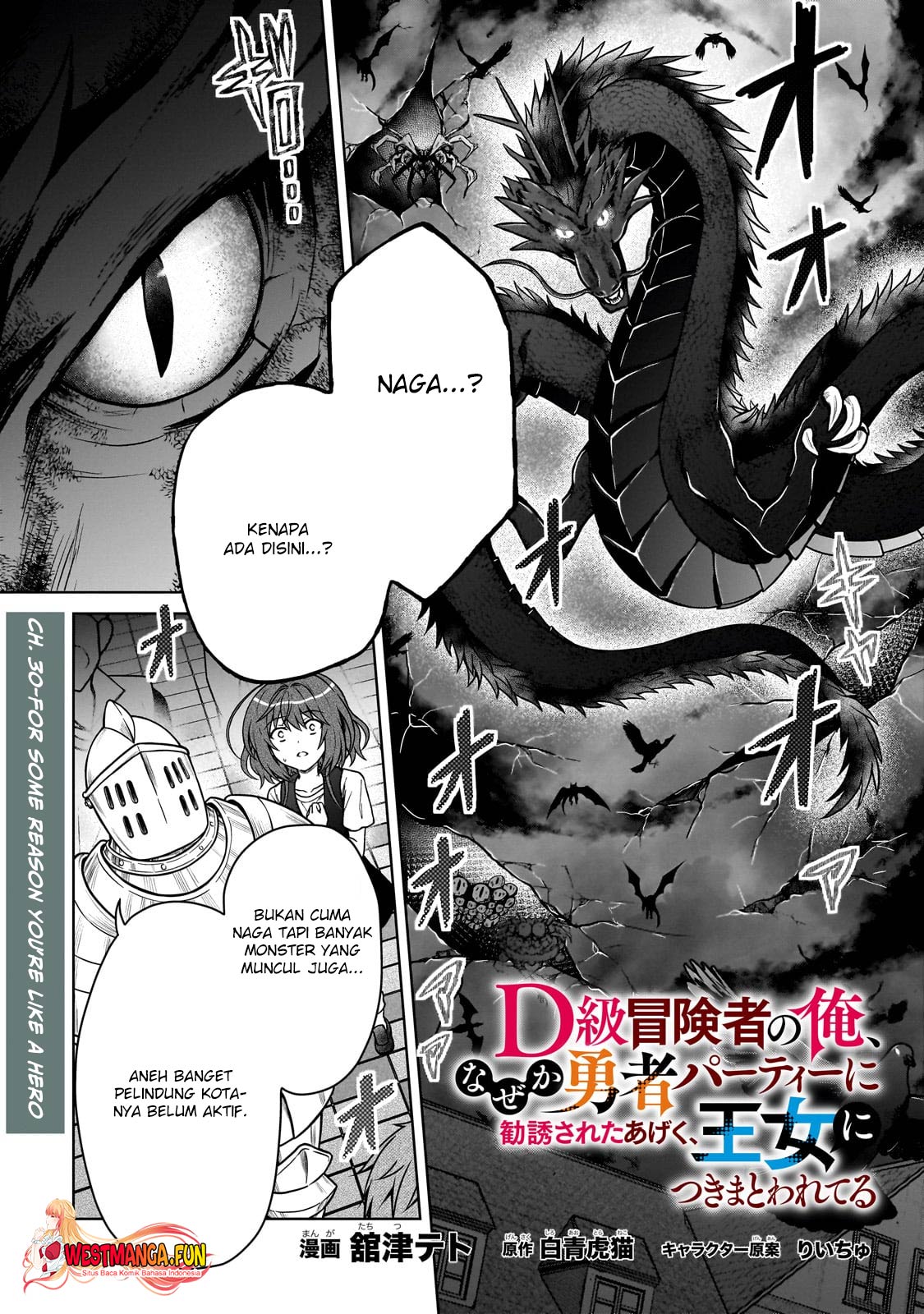 D Rank Adventurer Invited By A Brave Party, And The Stalking Princess Chapter 30 Gambar 4