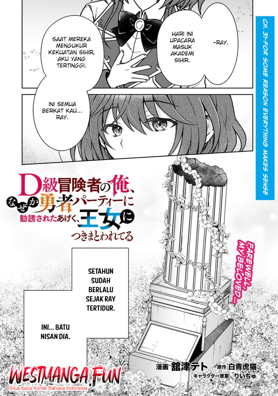 D Rank Adventurer Invited By A Brave Party, And The Stalking Princess Chapter 31 Gambar 4