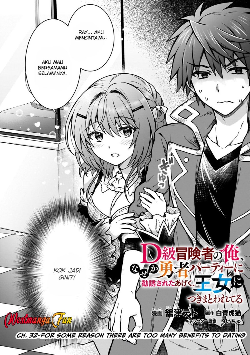 D Rank Adventurer Invited By A Brave Party, And The Stalking Princess Chapter 32 Gambar 3