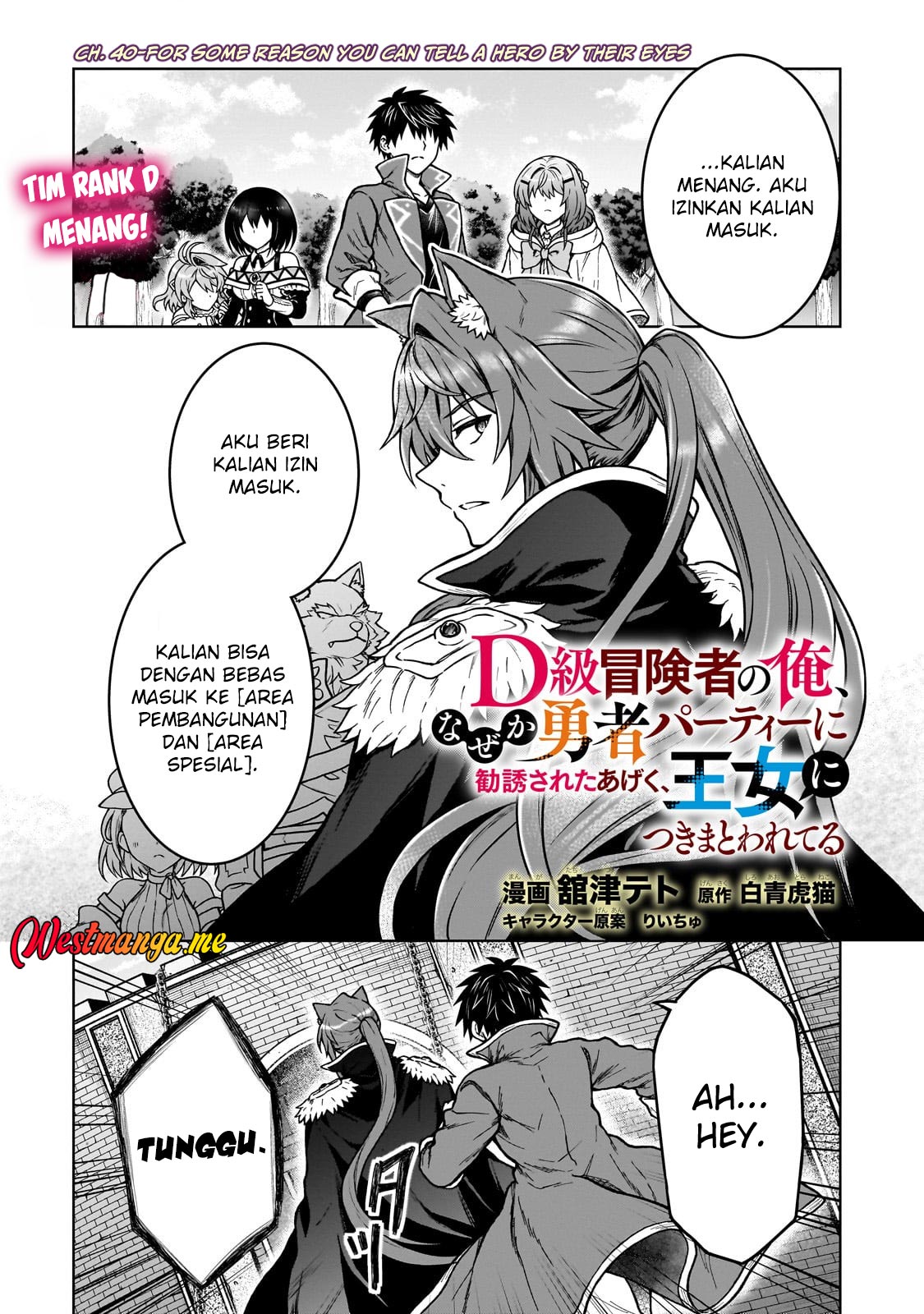 D Rank Adventurer Invited By A Brave Party, And The Stalking Princess Chapter 40 Gambar 2