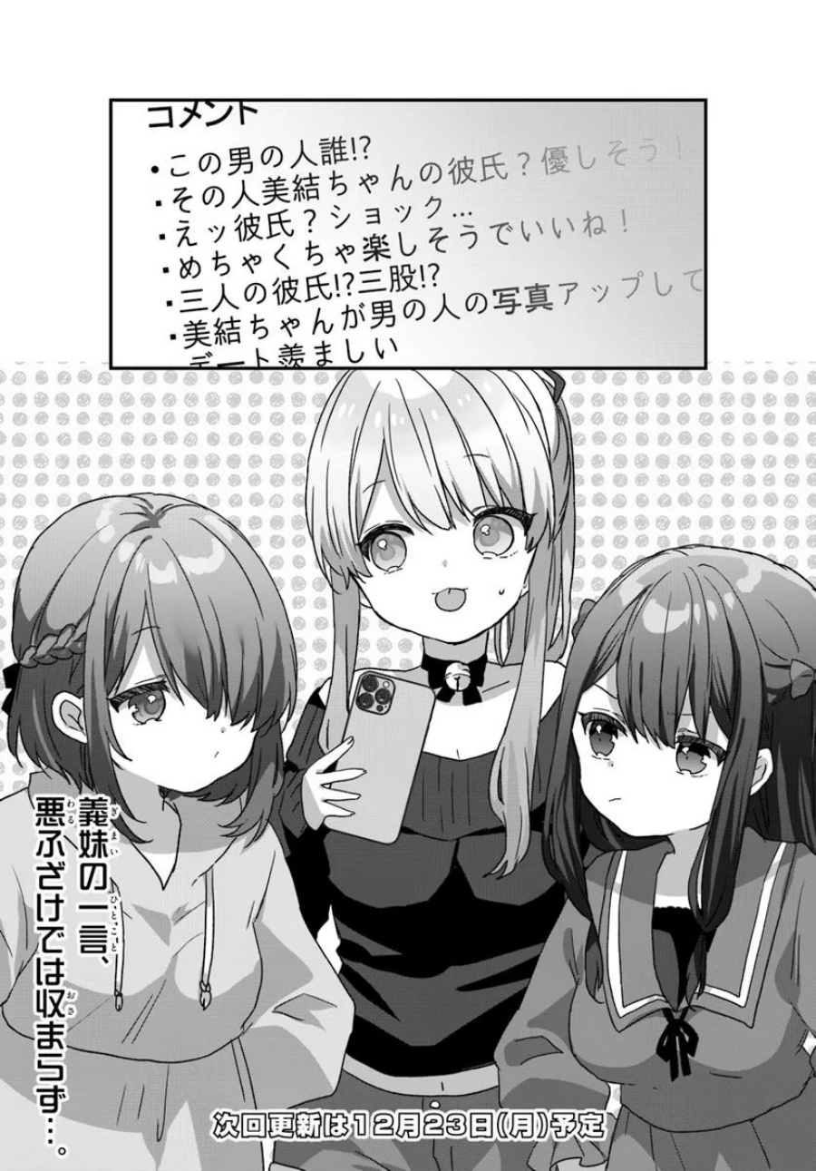 Daigaku Nyuugakuji Kara Uwasa Sareteita Bishoujo San Shimai, Ikiwakareteita Gimai Datta. Chapter 02.2 Gambar 18