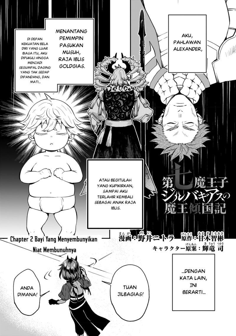 Dainana Maouji Jilbagias no Maou Keikokuki Chapter 02 Gambar 2
