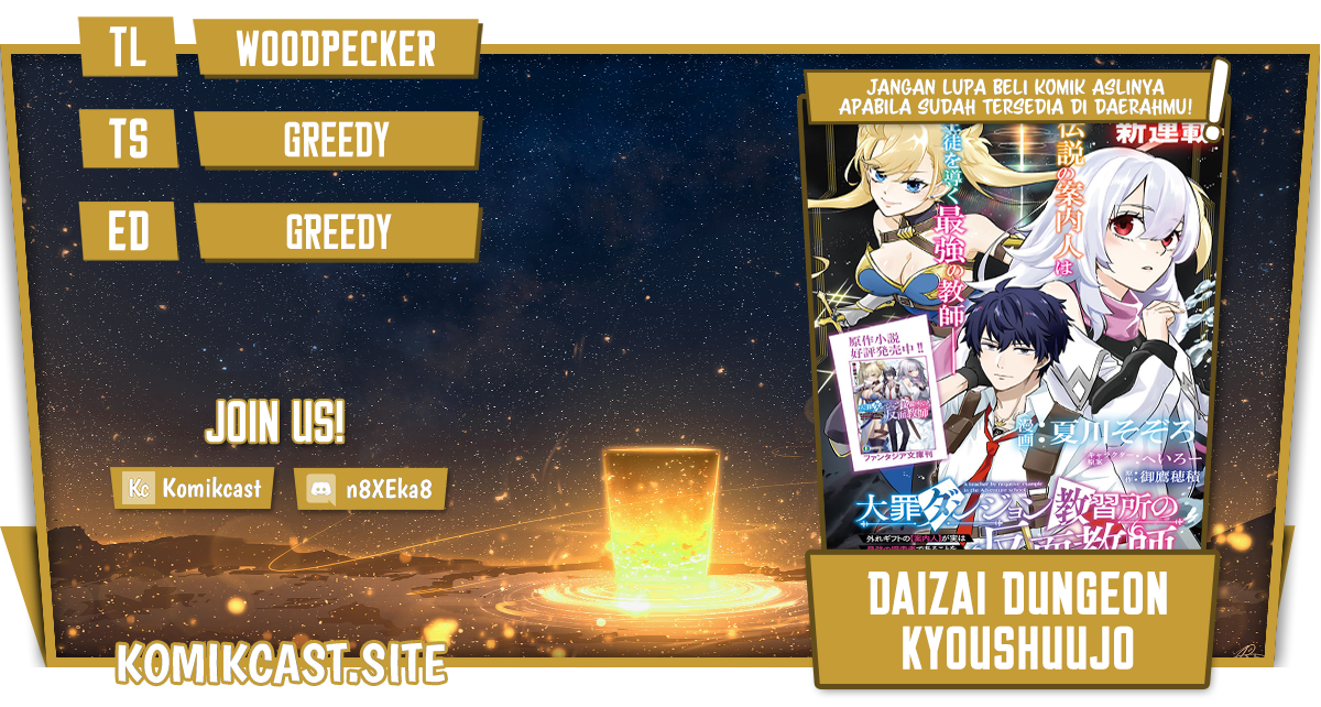 Daizai Dungeon Kyoushuujo no Hanmen Kyoushi: Hazure Gift no “Annaijin” ga Jitsuha Saikyou no Tansakusha de Aru Koto o, Seito-tachi wa Mada Shiranai Chapter 10.5 Gambar 1