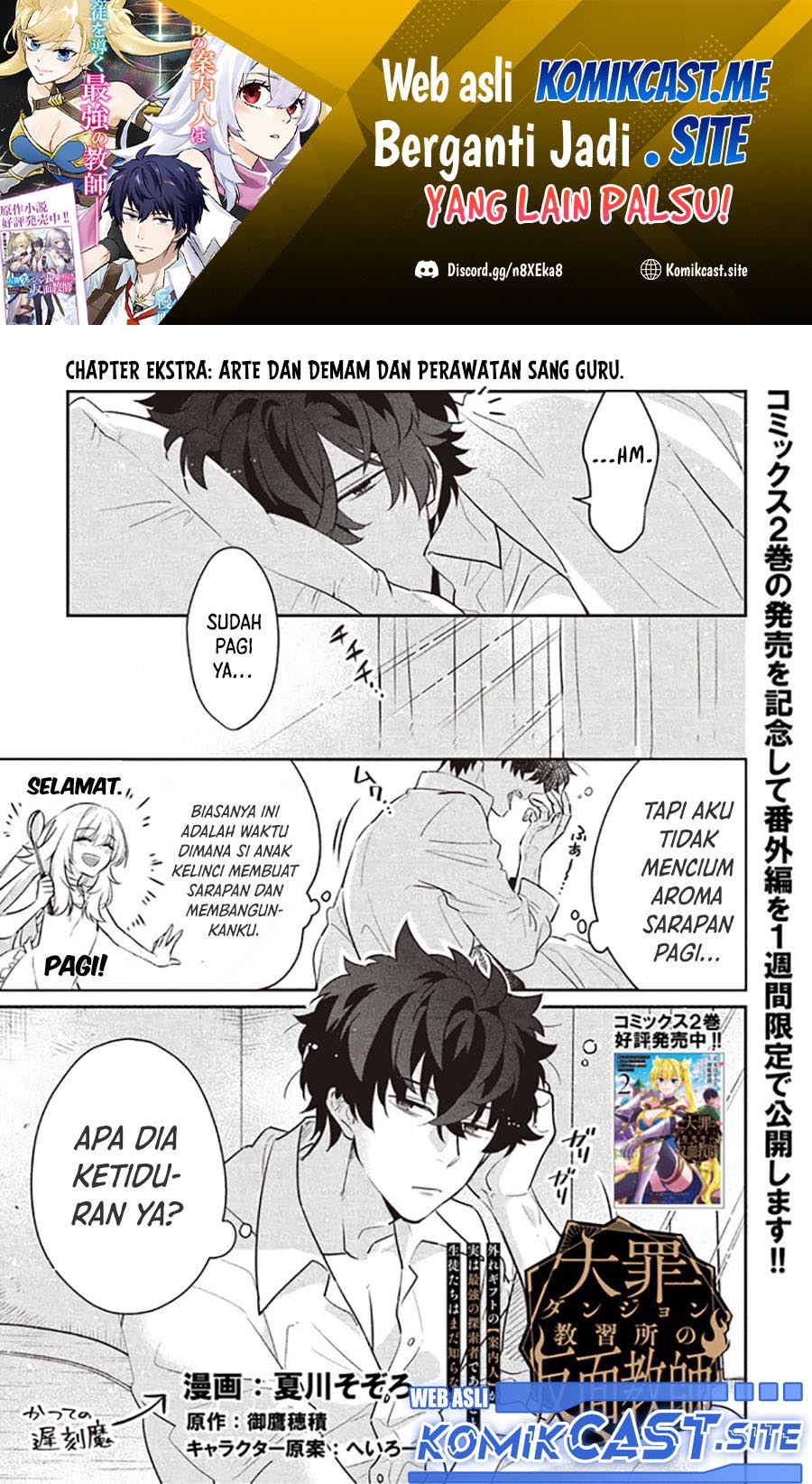 Daizai Dungeon Kyoushuujo no Hanmen Kyoushi: Hazure Gift no “Annaijin” ga Jitsuha Saikyou no Tansakusha de Aru Koto o, Seito-tachi wa Mada Shiranai Chapter 10.5 Gambar 2