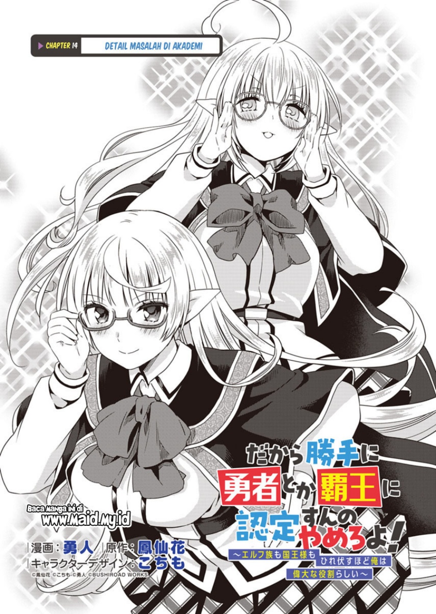 Dakara Katte Ni Yusha Toka Hao Ni Nintei Sun No Yamero Yo! Elf Zoku Mo Kokuo Sama Mo Hirefusu Hodo Ore Ha Idaina Yakuwarirashi Chapter 14 Gambar 3