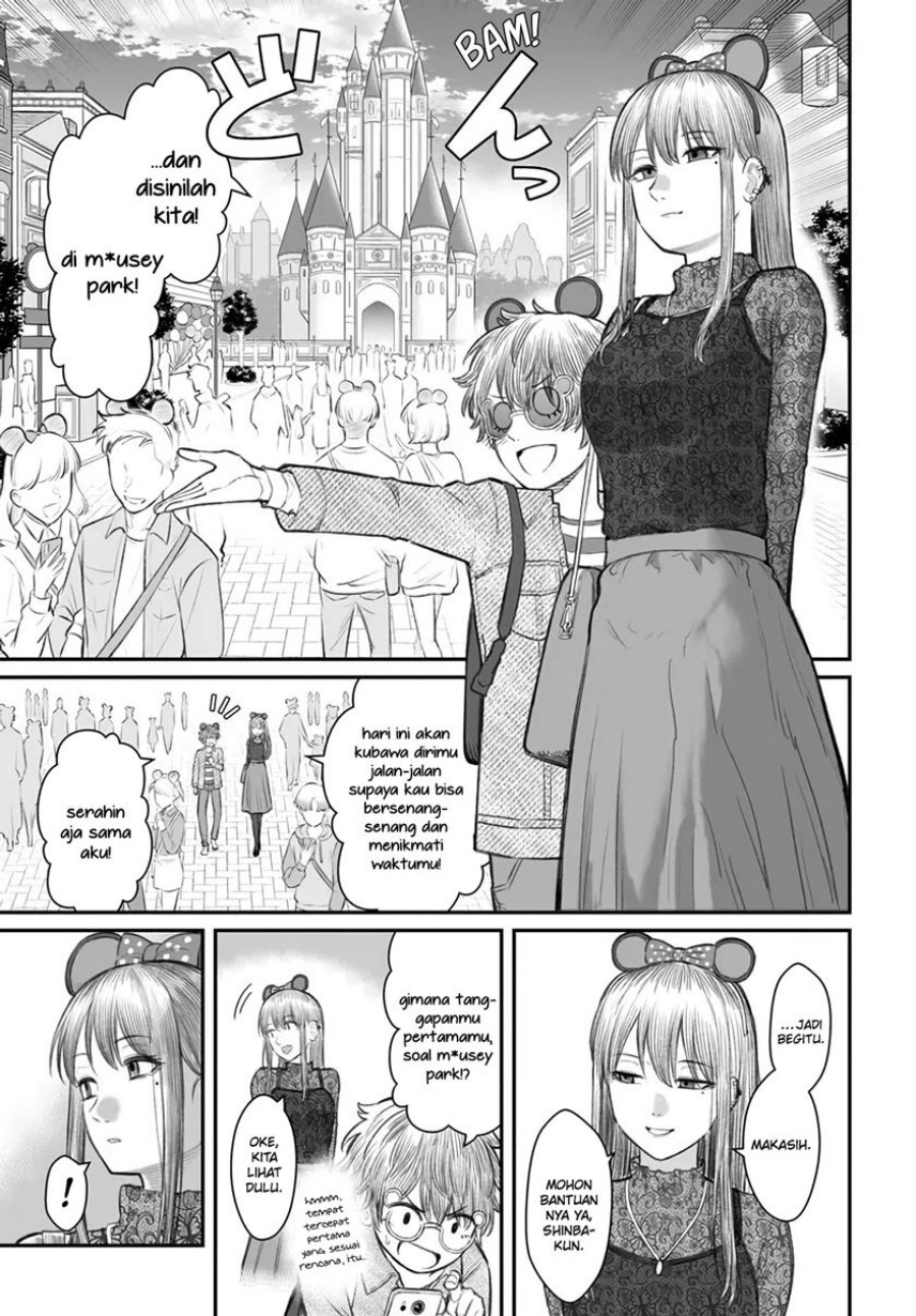 Dame Ningen no Aishikata Chapter 06 Gambar 4