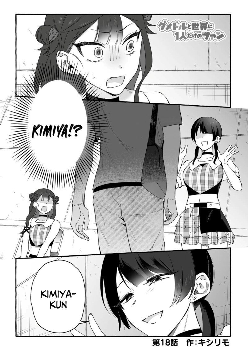 Damedol to Sekai ni Hitori Dake no Fan (Serialization) Chapter 18 Gambar 2