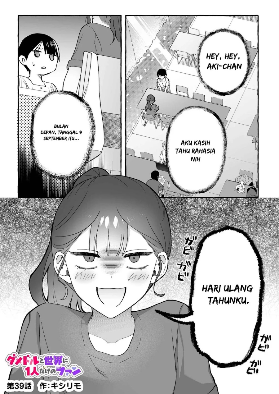 Damedol to Sekai ni Hitori Dake no Fan (Serialization) Chapter 39 Gambar 2