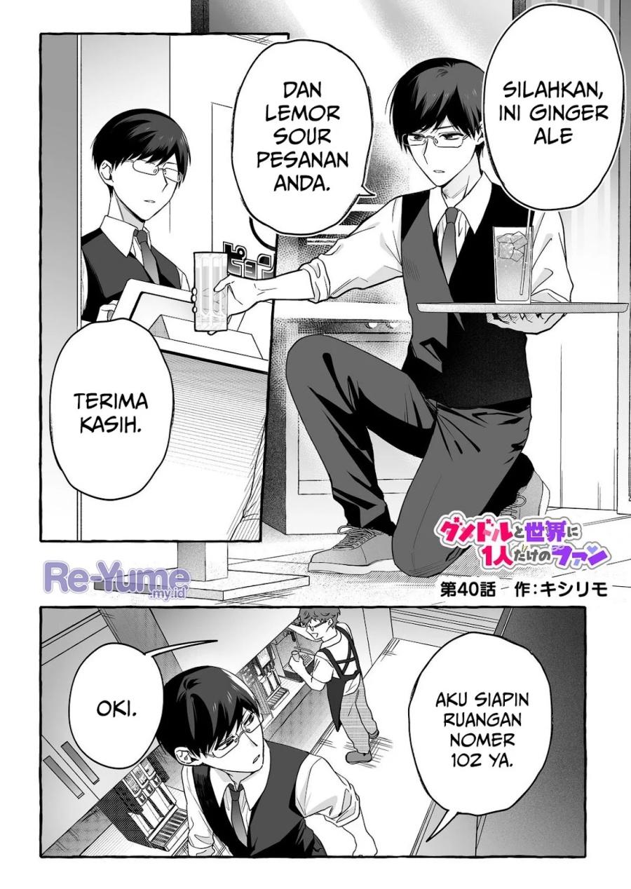 Damedol to Sekai ni Hitori Dake no Fan (Serialization) Chapter 40 Gambar 2
