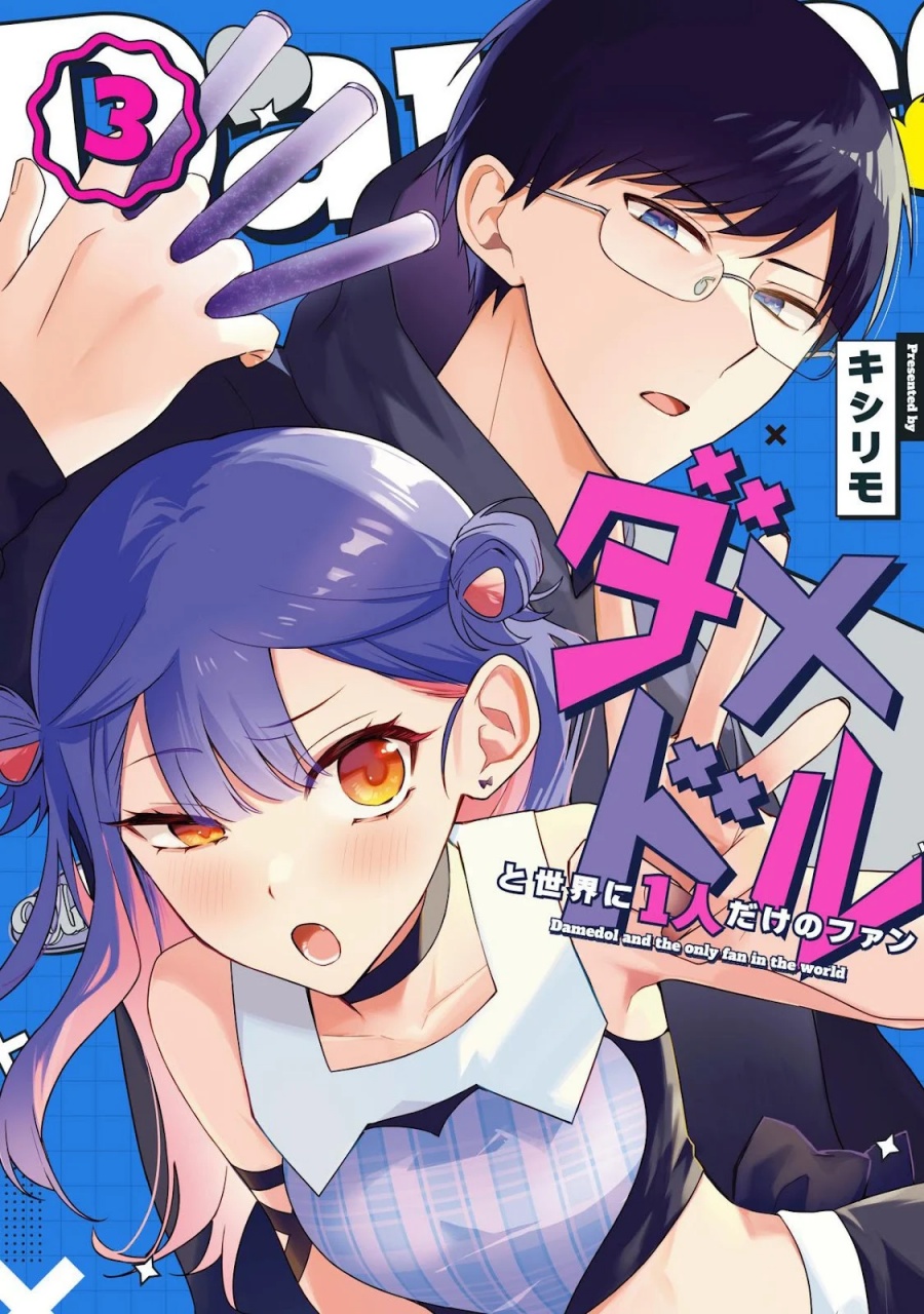 Damedol to Sekai ni Hitori Dake no Fan (Serialization) Chapter 40 Gambar 18