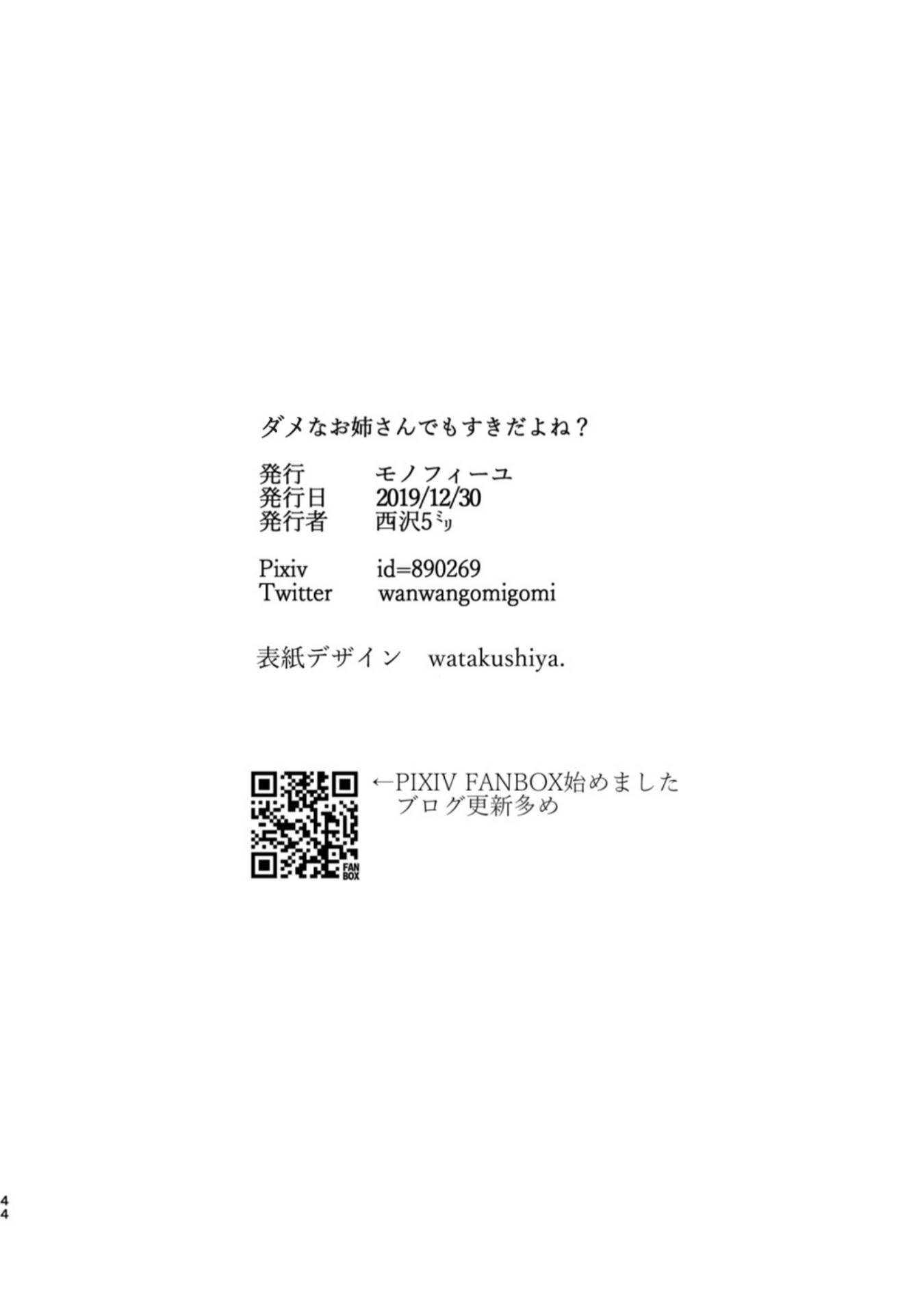 Damena Onee-san demo sukida yo ne? Chapter 05 Gambar 7