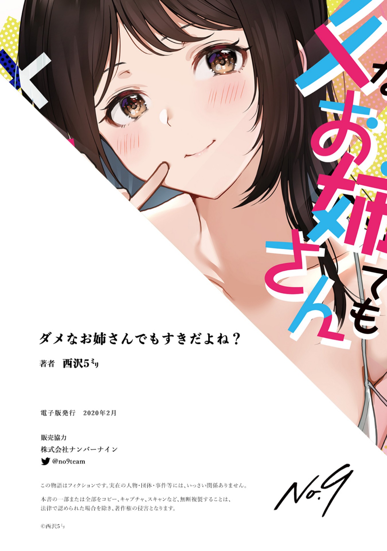 Damena Onee-san demo sukida yo ne? Chapter 05 Gambar 9