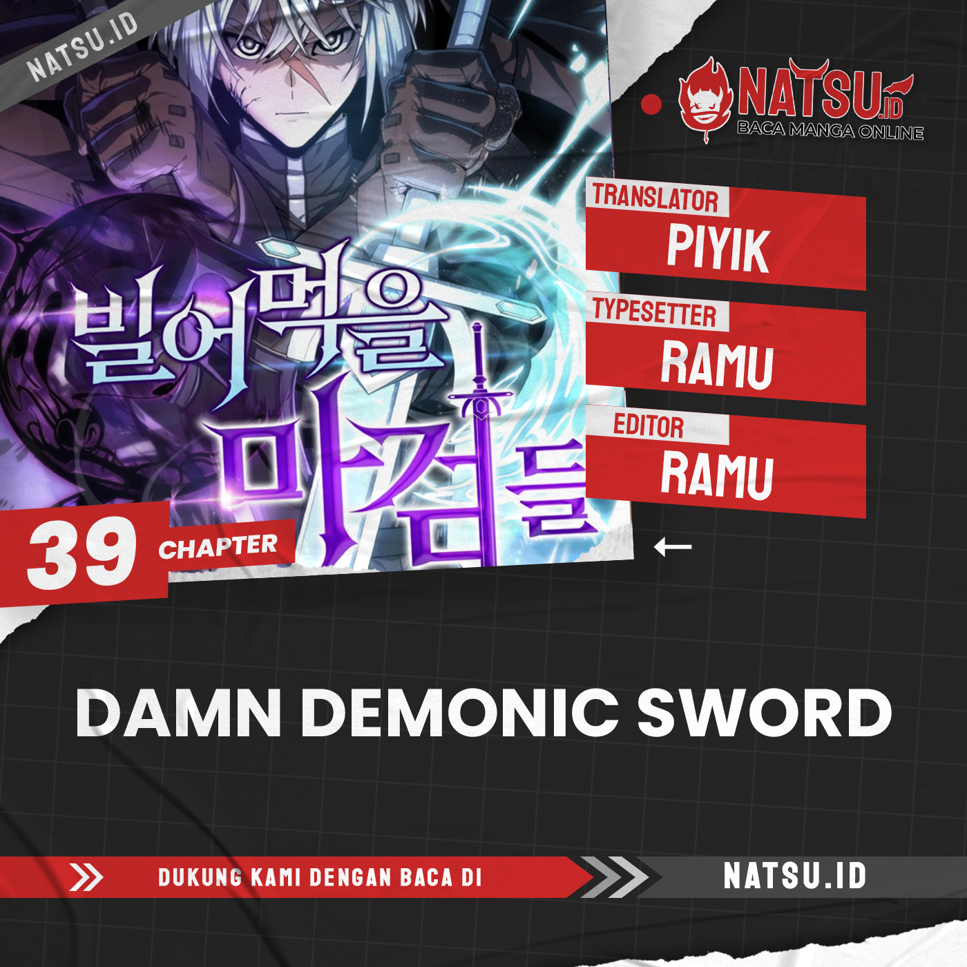 Damn Demonic Swords Chapter 39 Gambar 1
