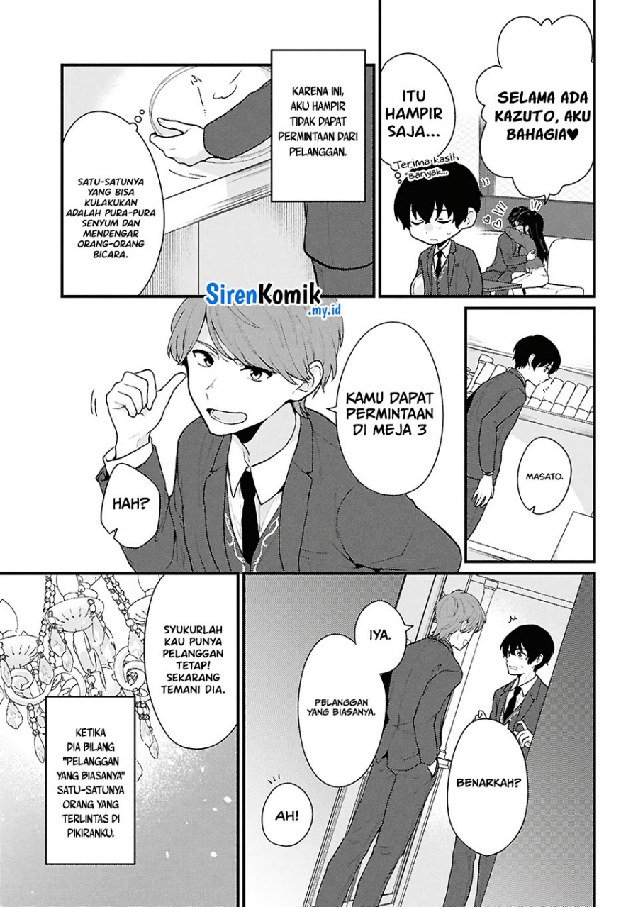 Danjohi 1:5 no Sekai demo Futsu ni Ikirareru to Omotta? ~ Geki Juu Kanjou na Kanojotachi ga Mujikaku Danshi ni Honrousaretara Chapter 04 Gambar 6