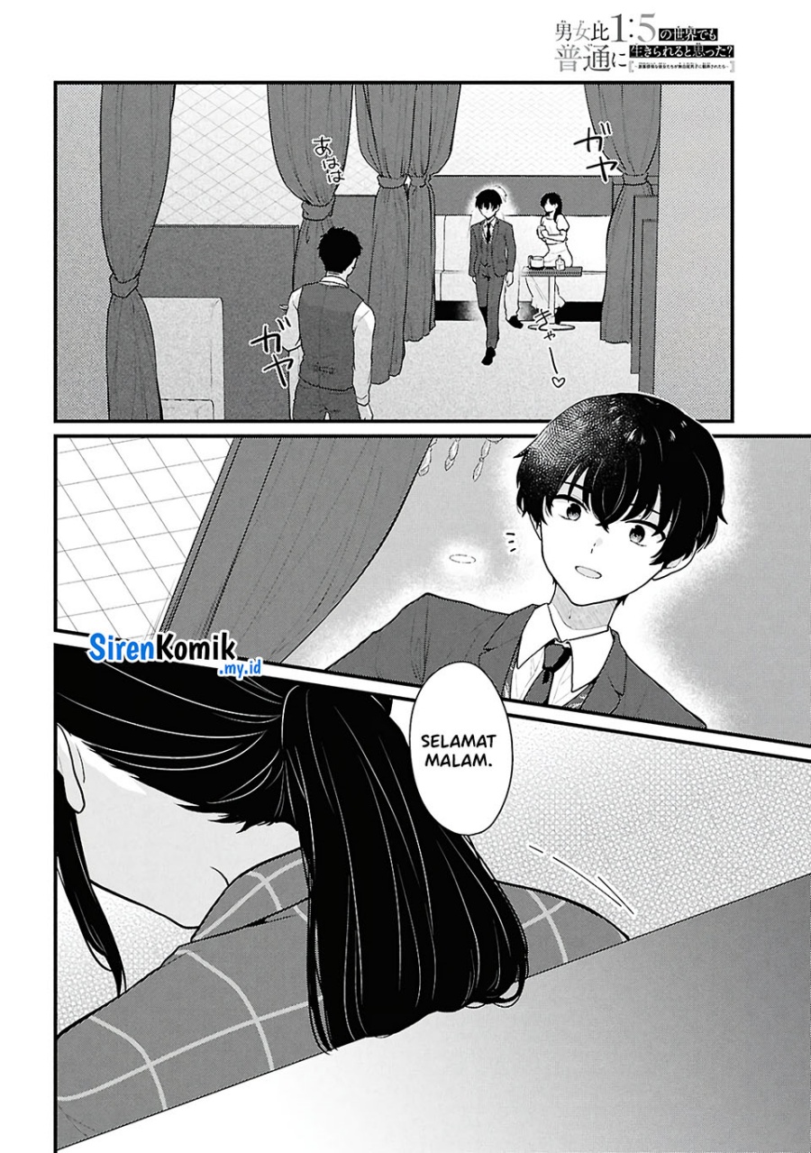 Danjohi 1:5 no Sekai demo Futsu ni Ikirareru to Omotta? ~ Geki Juu Kanjou na Kanojotachi ga Mujikaku Danshi ni Honrousaretara Chapter 04 Gambar 7