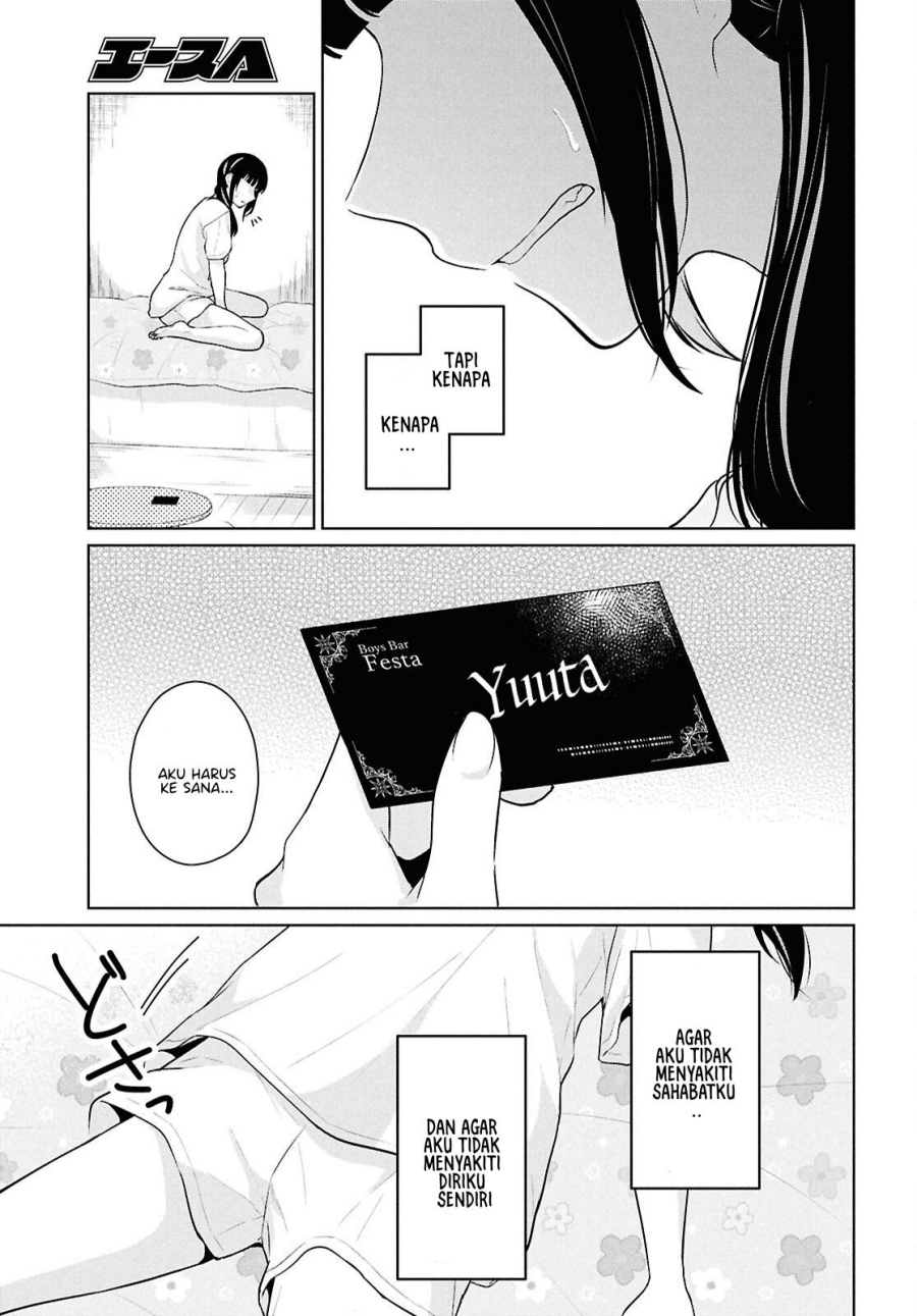 Danjohi 1:5 no Sekai demo Futsu ni Ikirareru to Omotta? ~ Geki Juu Kanjou na Kanojotachi ga Mujikaku Danshi ni Honrousaretara Chapter 13 Gambar 36