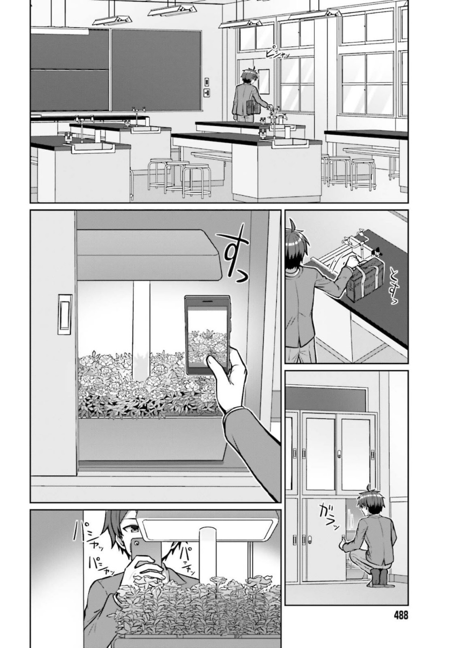 Danjou no Yuujou wa Seiritsu Suru? (Iya, Shinai!!) Chapter 02 Gambar 7