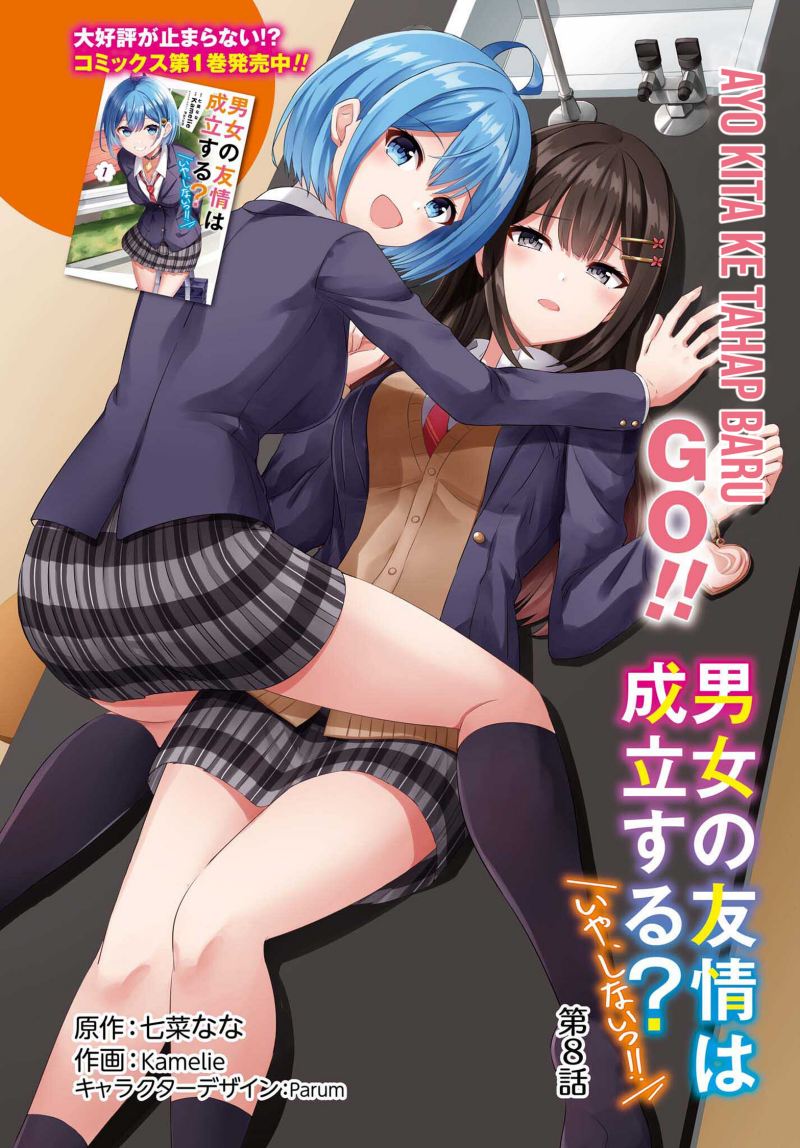 Danjou no Yuujou wa Seiritsu Suru? (Iya, Shinai!!) Chapter 08 Gambar 2