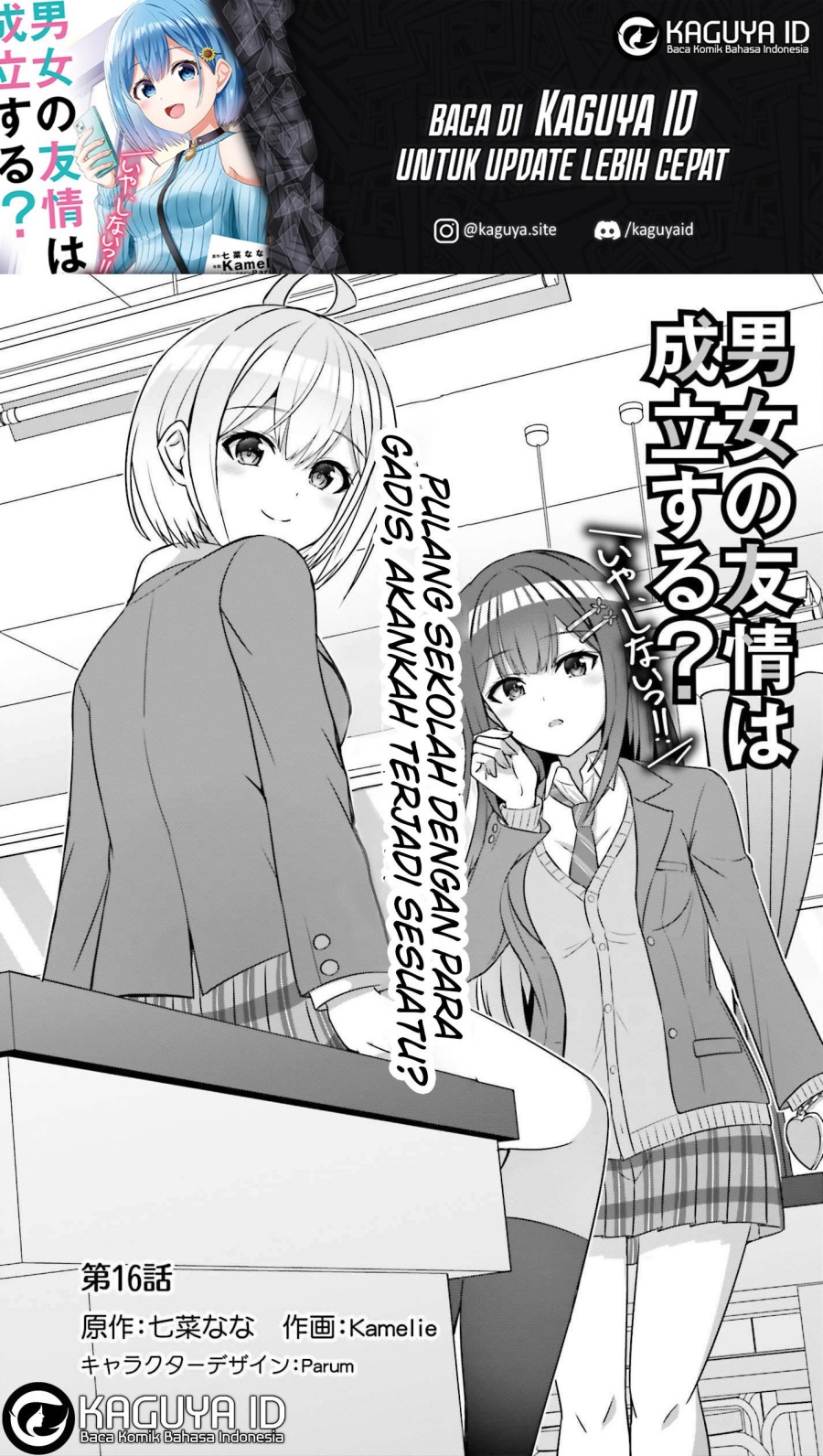 Danjou no Yuujou wa Seiritsu Suru? (Iya, Shinai!!) Chapter 16 Gambar 2