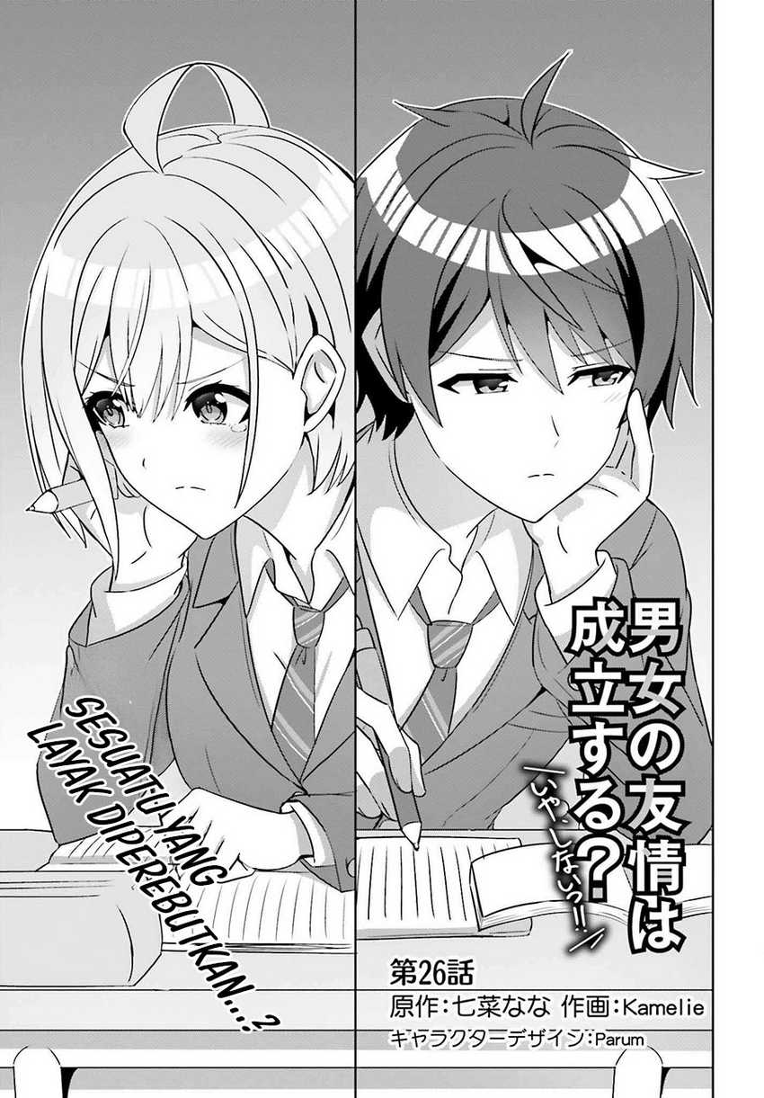 Danjou no Yuujou wa Seiritsu Suru? (Iya, Shinai!!) Chapter 26 Gambar 1