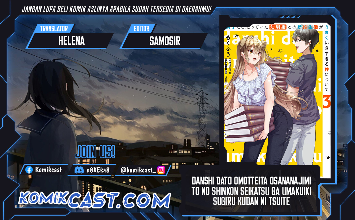Danshi dato Omotteita Osananajimi to no Shinkon Seikatsu ga Umakuiki sugiru Kudan ni Tsuite Chapter 15 Gambar 1