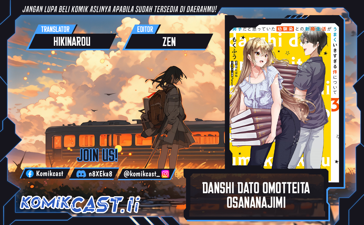 Danshi dato Omotteita Osananajimi to no Shinkon Seikatsu ga Umakuiki sugiru Kudan ni Tsuite Chapter 16.1 Gambar 1